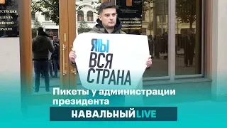 «Главная задача — заставить нас бояться». Пикеты в поддержку Павла Устинова