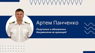 Получение и обновление документов за границей