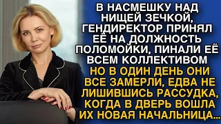 В насмешку взял зечку поломойкой, но вскоре хотел целовать ей ноги ...