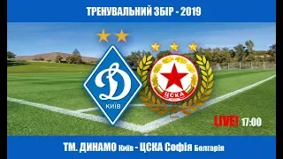 ТМ. ДИНАМО Київ - ЦСКА СОФІЯ Болгарія 3:0. УВЕСЬ МАТЧ