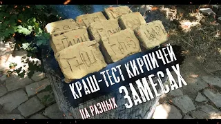 ЭКСПЕРИМЕНТ! ЧТО ДОБАВИТЬ В ГЛИНУ ДЛЯ ПРОЧНОСТИ!? Кирпичи из глины без трещин своими руками!