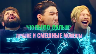 ЧБД/Лучшие и смешные моменты🤩🤑!!