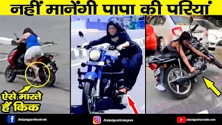 Papa ki Pari funny video compilation | Papa Ki Pari Scooty Se Giri | Jhatpat Gyan