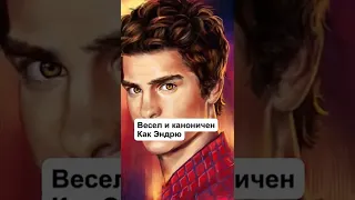 КТО ЛУЧШИЙ ЧЕЛОВЕК-ПАУК?!