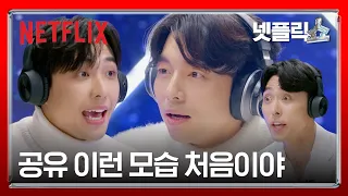 [ENG SUB / Ep 2] 연기 꽤 하는 배우들끼리 연기 대결?! (배두나vs공유) | 고요의바다 | 넷플릭스