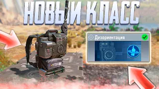 НОВЫЙ КЛАСС ДЕЗОРИЕНТАЦИЯ CALL OF DUTY MOBILE | ОБНОВЛЕНИЕ 11 СЕЗОНА CALL OF DUTY MOBILE