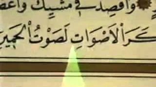 Video Qur'an Juz 21