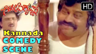 Kannada Comedy Scenes | Lokesh Super Comedy Scenes | Gopi Krishna Kannada Movie  | Ravichandran