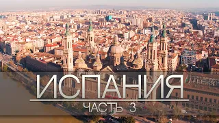 30 САМЫХ КРАСИВЫХ МЕСТ В #ИСПАНИИ, КОТОРЫЕ СТОИТ ПОСЕТИТЬ ХОТЯ БЫ РАЗ В ЖИЗНИ #Европа (Часть #3)