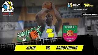 СК "Хімік" – БК "Запоріжжя" 🏀 СУПЕРЛІГА WINDROSE