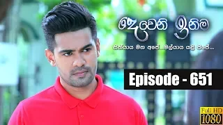 Deweni Inima | Episode 651 06th August 2019