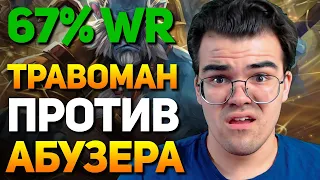 ТРАВОМАН ПОПАЛСЯ ПРОТИВ ГЕНИЯ ЛАНСЕРА | ТИМУР НА ТЕЧИСЕ ЧЕТВЕРКЕ