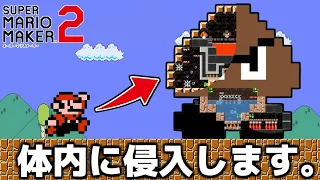 天才が作った『クリボーの体内に侵入するコース』がヤバすぎるwww【マリオメーカー２】