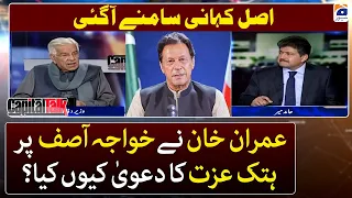 Inside Story - Why did Imran Khan claim defamation on Khawaja Asif? - Capital Talk - Hamid Mir