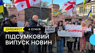 Біля одеського узбережжя підірвали міну, мітинг на підтримку Саакашвілі: новини 4 січня