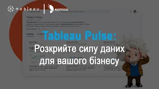 Вебінар “Tableau Pulse: Розкрийте силу даних для вашого бізнесу”