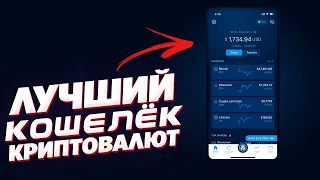 CRYPTO.COM - ОБЗОР ПЛАТФОРМЫ ДЛЯ ЗАРАБОТКА НА КРИПТОВАЛЮТЕ