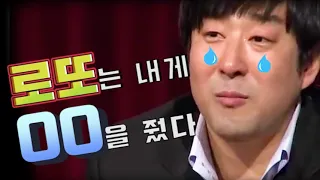 [인터뷰] |로또 당첨, 그 이후의 삶😢 |로또 1등 당첨자 인터뷰🎤 2편