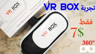 طريقة تشغيل نظارة الواقع الافتراضي vr box||كيفية استخدامها و شرح مفصل عنها||360° videos(3D)