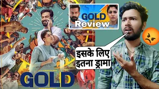 Gold Movie Review | gold full movie hindi | Review | Prithviraj | gold malyalam movie review