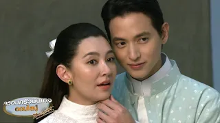 'เจมส์จิ-เบลล่า' ฟิตติ้งละคร “เจ้าคุณพี่กับอีนางคำดวง” ละครพีเรียด ย้อนไปสมัยต้นรัชกาลที่ 5