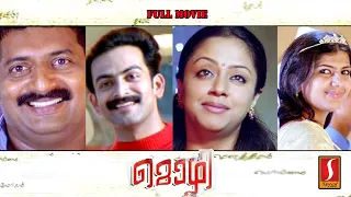 Mozhi | Malayalam Dubbed Movie | Prithviraj, Jyothika, Prakash Raj, Swarnamalya