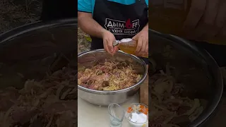 Мужской  Шашлык маринованный в пиве!