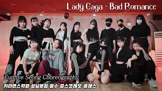 🌆Lady GaGa - Bad Romance [카라댄스학원_성남본점▪️월수 걸스코레오 클래스]