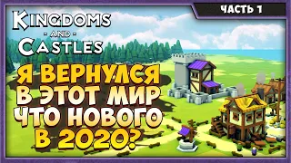 Kingdoms And Castles 2020