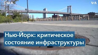 Как подготовить Нью-Йорк к будущим штормам и ураганам?