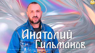 «Видя Невидимого»// Анатолий Гильманов ( Пастор Церкви «Радостная весть» г. Тольятти) // 8 июля