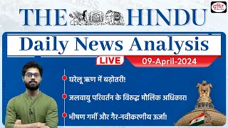 The Hindu Newspaper Analysis | 09 April 2024 | Current Affairs Today | Drishti IAS