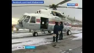 Вести-Хабаровск. Новый вертолет МЧС