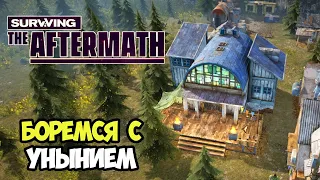 Surviving the Aftermath | Проведение досуга. Светоч знаний #10