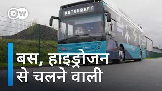 जर्मनी के गांव में हाइड्रोजन वाली बस और कारें [Hydrogen power – A German village goes it alone]