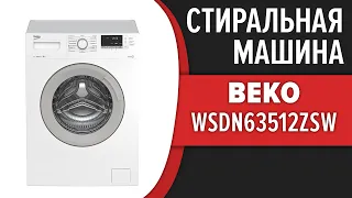 Стиральная машина Beko WSDN63512ZSW