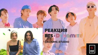 KDome РЕАКЦИЯ - BTS (방탄소년단) 'Dynamite' Official MV [RUSSIAN REACTION]