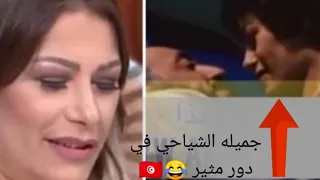 ممثلين تونس في السبعينيات 😂🇹🇳