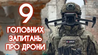 УСЯ ПРАВДА ПРО БЕЗПІЛОТНИКИ: роль у війні, польоти вглиб території рф, дрони від союзників