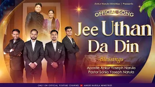 Jee Uthan Da Din | जी उठन दा दिन  New Easter Song || New worship Song Punjabi Easter Song #easter