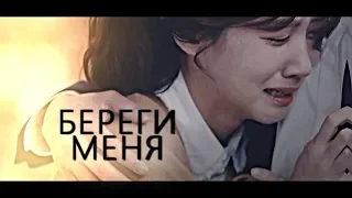 Multifandom - Береги меня (w/h xNatty Kim)