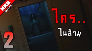 แล้วในส้วมล่ะมันคือใคร | The Mortuary Assistant - Part 2