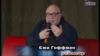 Мастер-класс Ежи Гоффмана, Технологии 3D