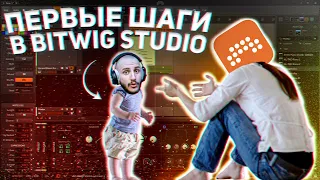 Основы BITWIG STUDIO. Ч.1: База