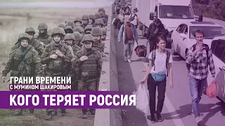 Как Кремль утилизирует мужское население России | Грани времени с Мумином Шакировым