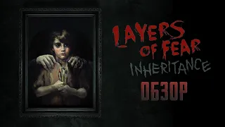 Дополненный обзор Layers of Fear + DLC: Inheritance (Greed71 Review)