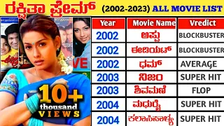 Rakshita Prem Hit and Flop Movies List (2002-2023) || Rakshita All Movie Verdict || Appu || Mandya