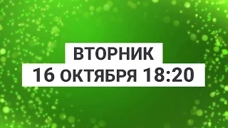 Анонс 90 тура игры "Удача в придачу!"