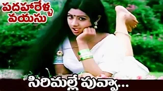 Padaharella Vayasu Songs - Sirimalle Puvva - Sridevi - Mohan Babu - Masti Music Hits - 2018