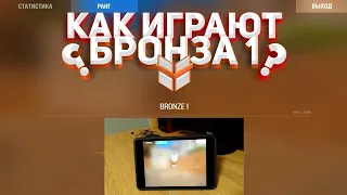 Демка в союзники + HANDCAM | Как играют БРОНЗА 1? | iPad mini 5 | Standoff 2